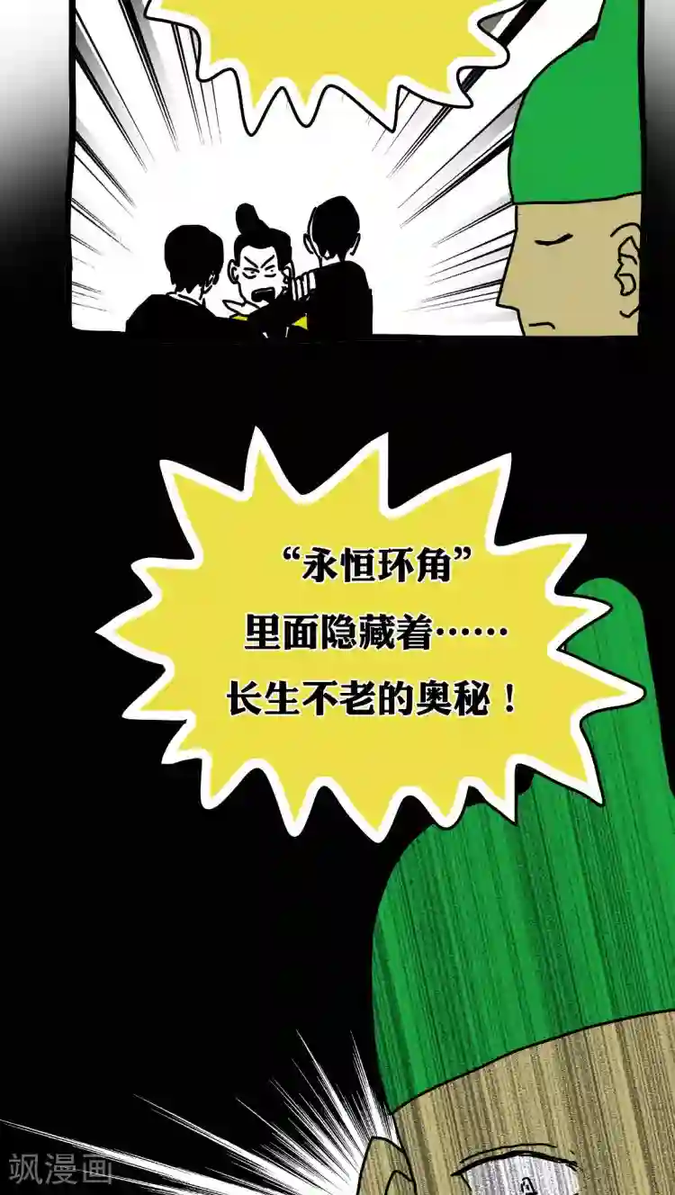 恶魔日记第125话