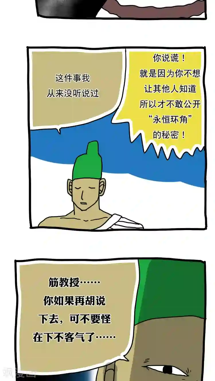 恶魔日记第125话