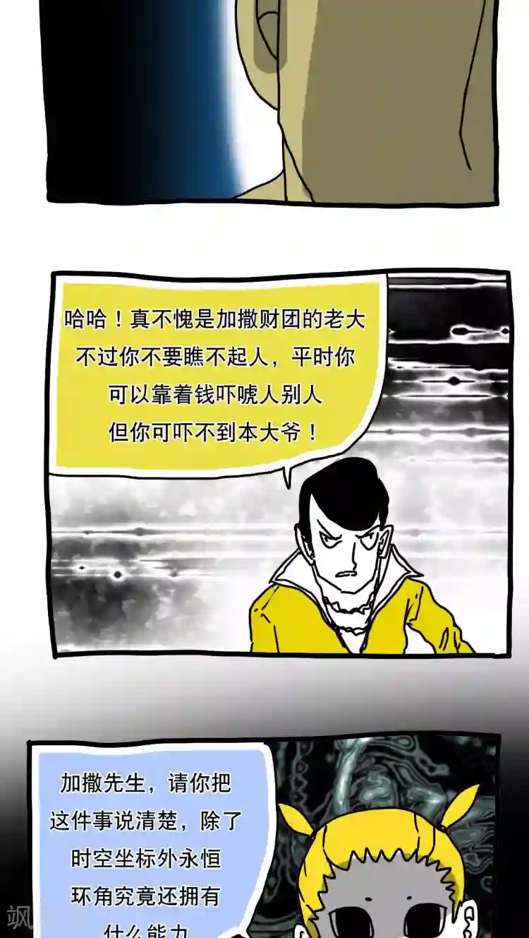 恶魔日记第125话