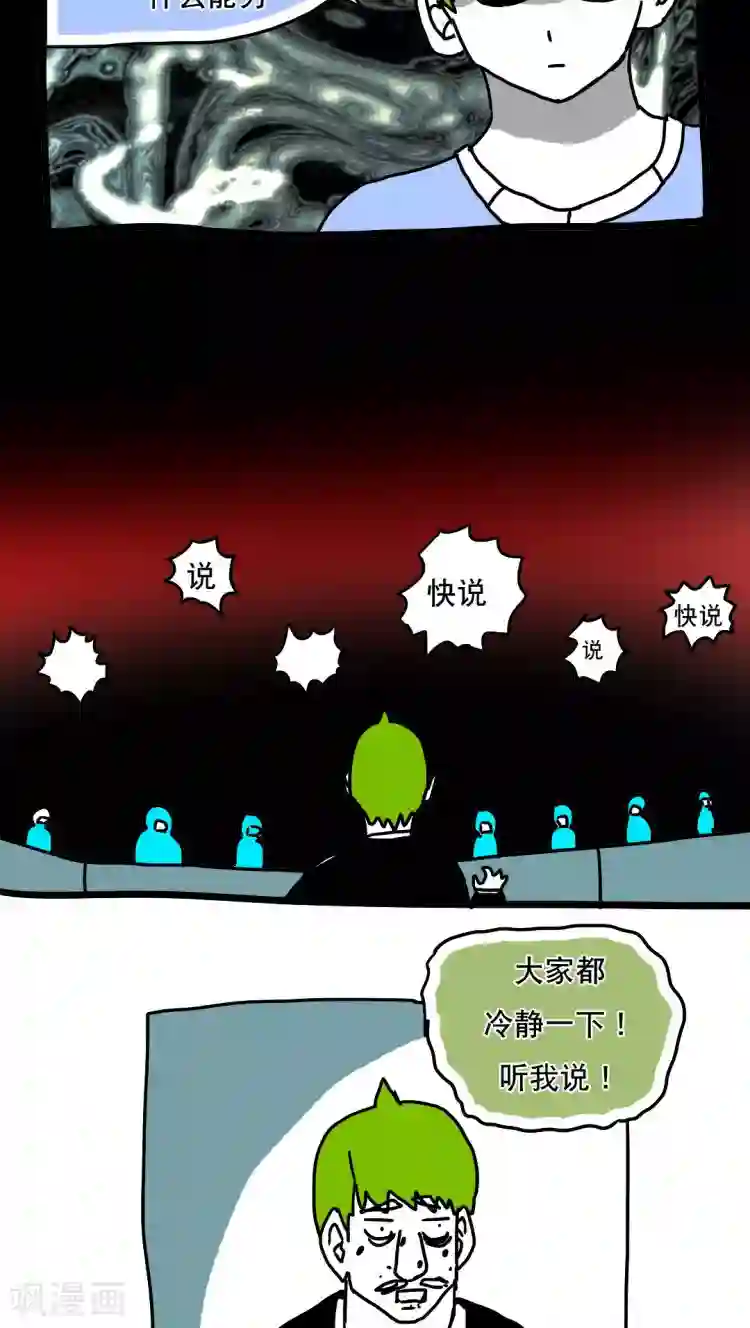 恶魔日记第125话