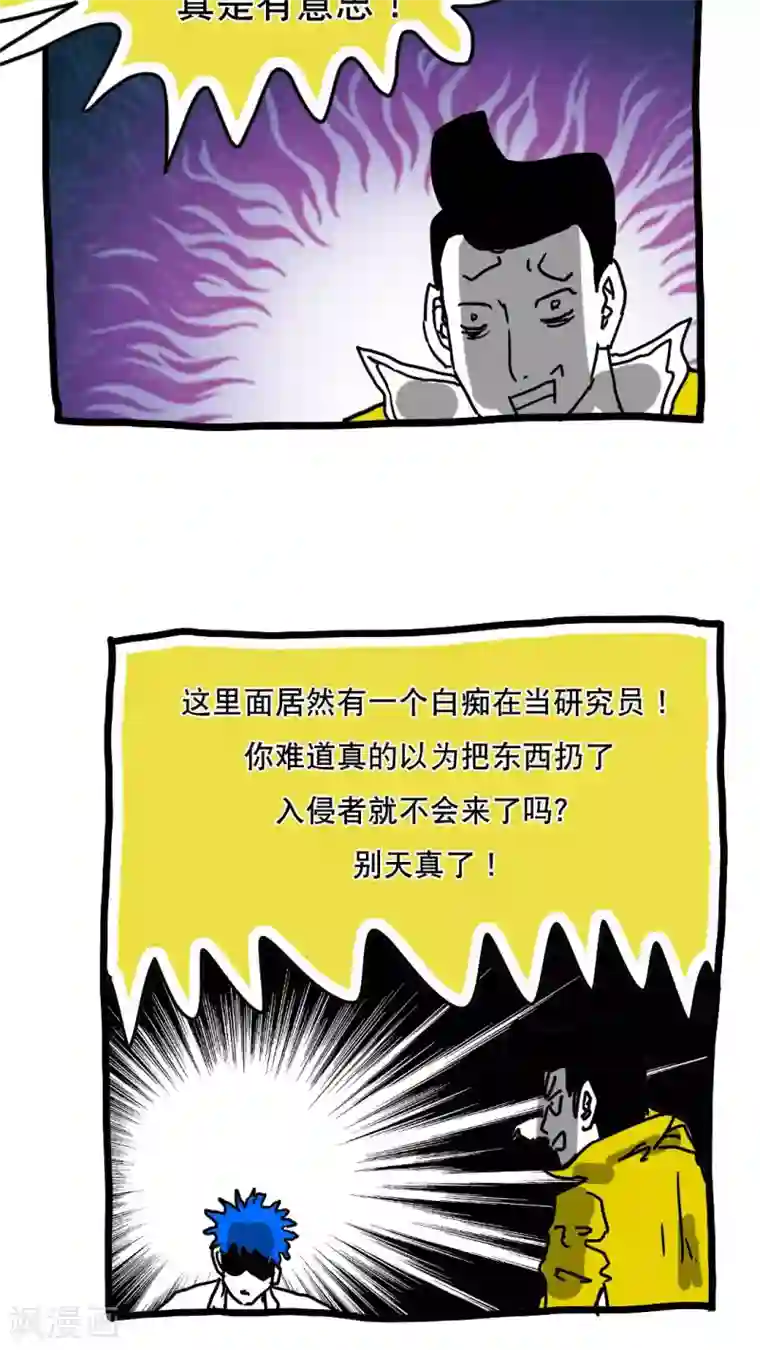 恶魔日记第126话