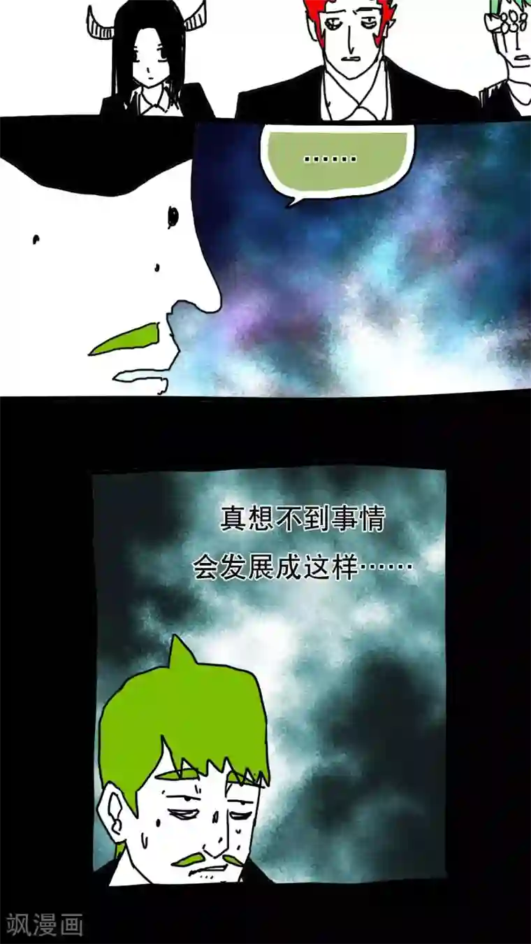 恶魔日记第126话