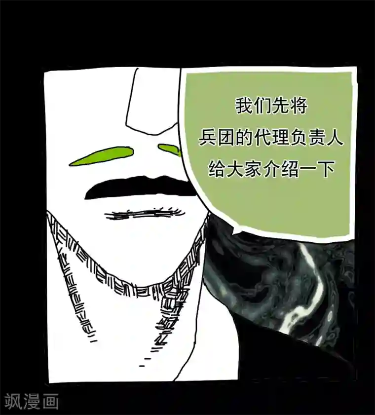 恶魔日记第126话