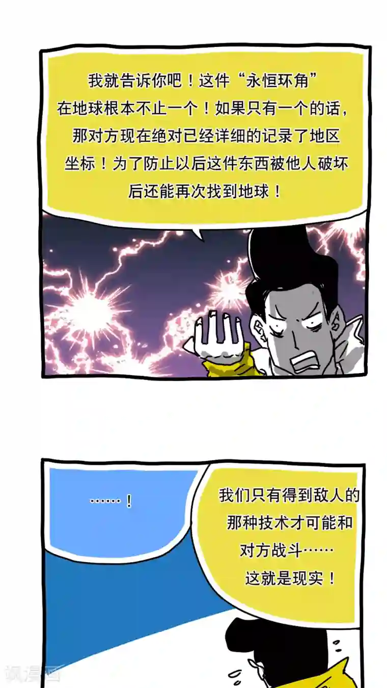 恶魔日记第126话