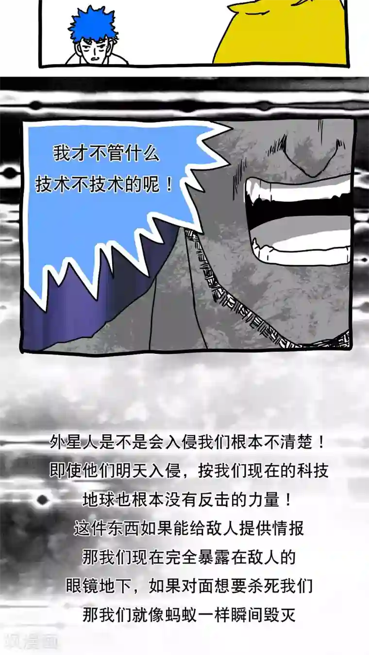 恶魔日记第126话