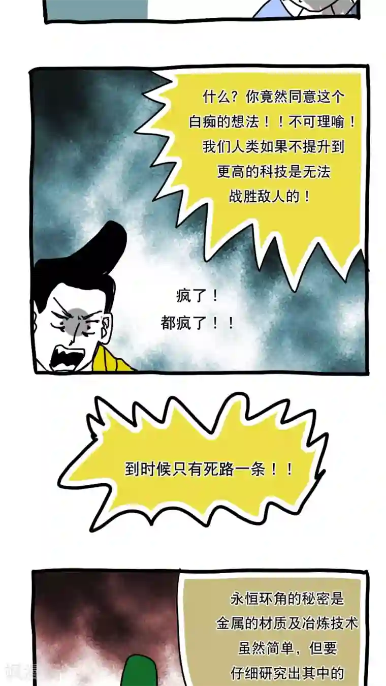 恶魔日记第126话