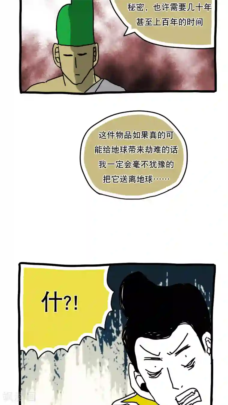 恶魔日记第126话