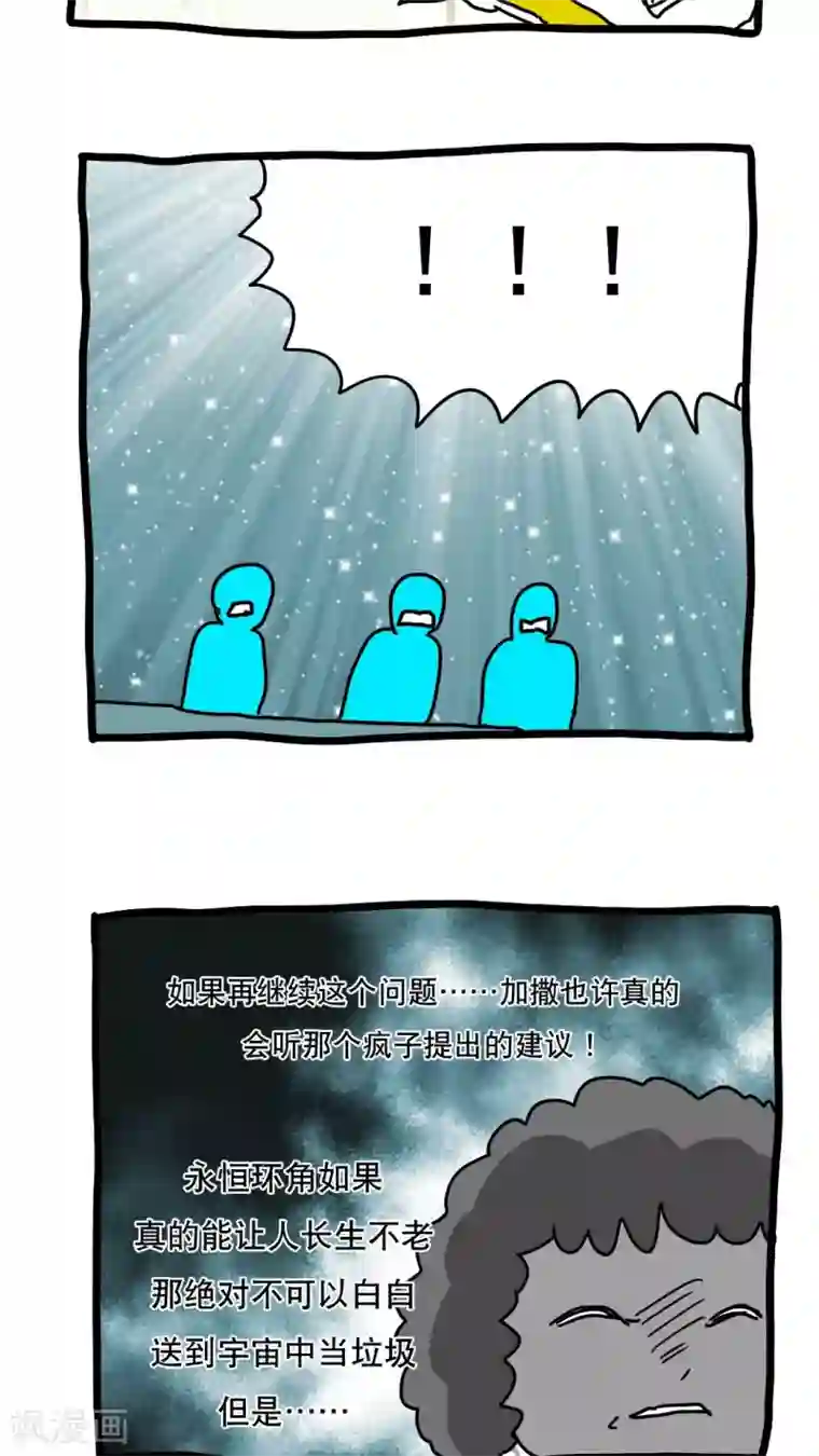 恶魔日记第126话