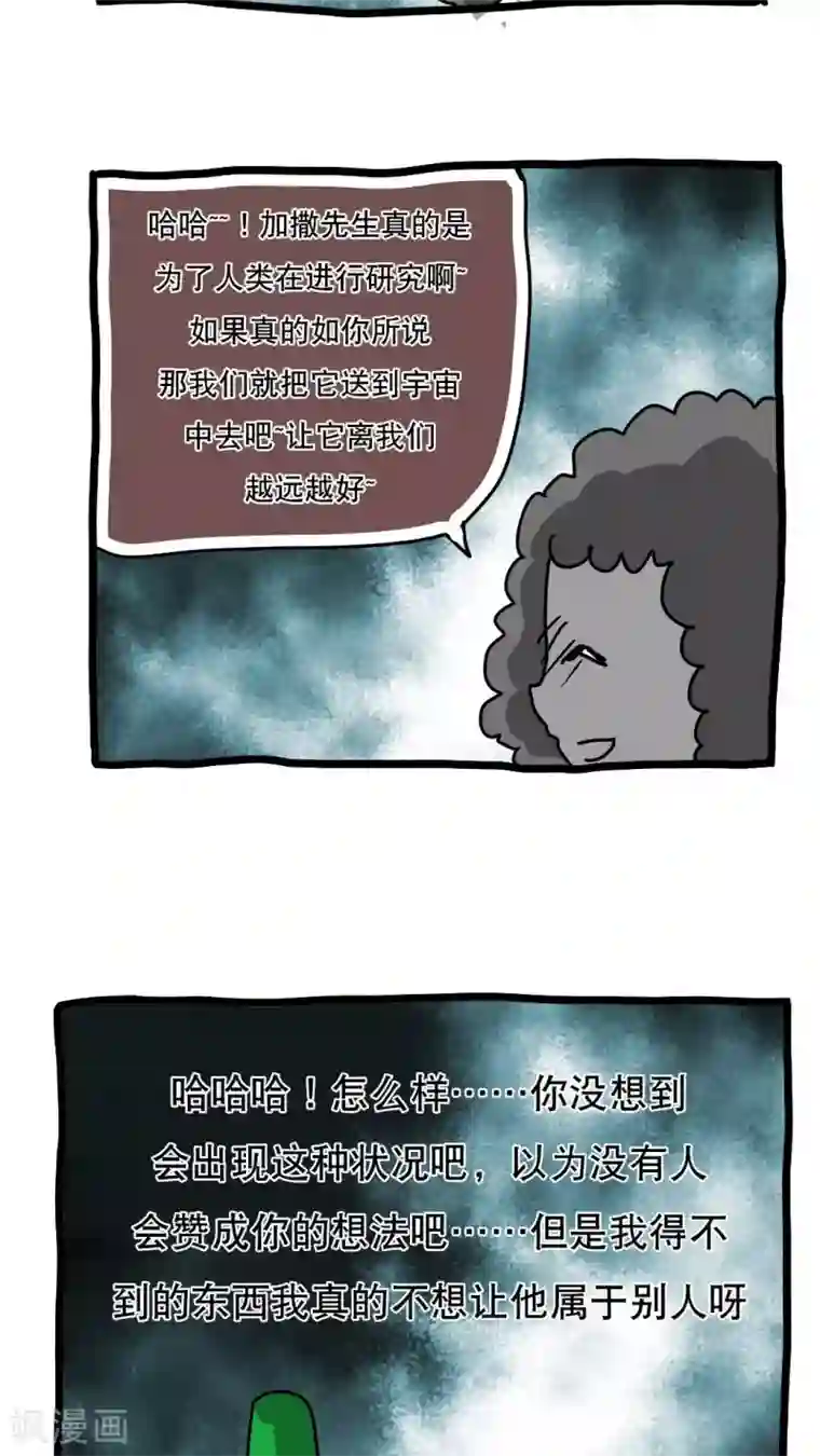 恶魔日记第126话