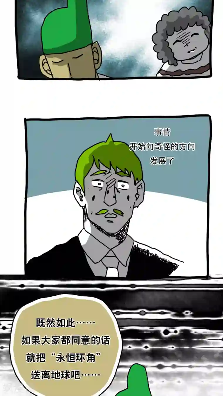 恶魔日记第126话