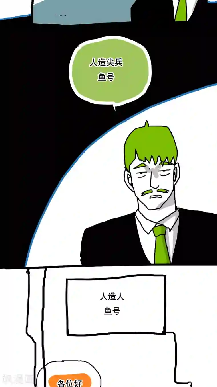 恶魔日记第127话