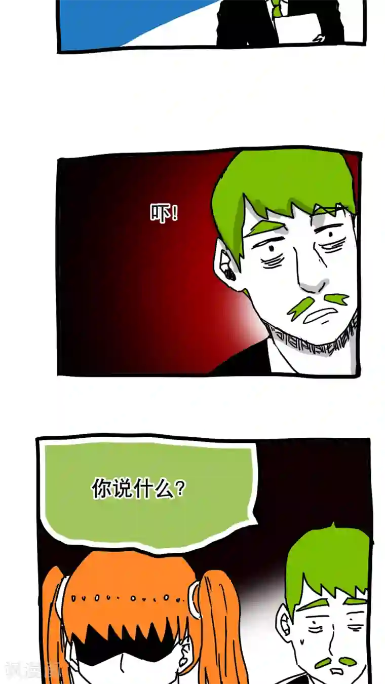 恶魔日记第127话