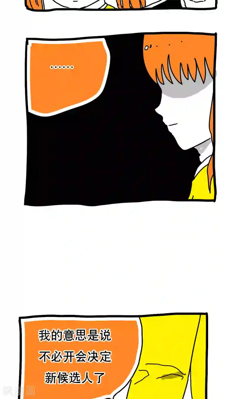 恶魔日记第127话