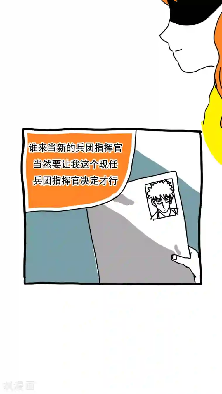 恶魔日记第127话