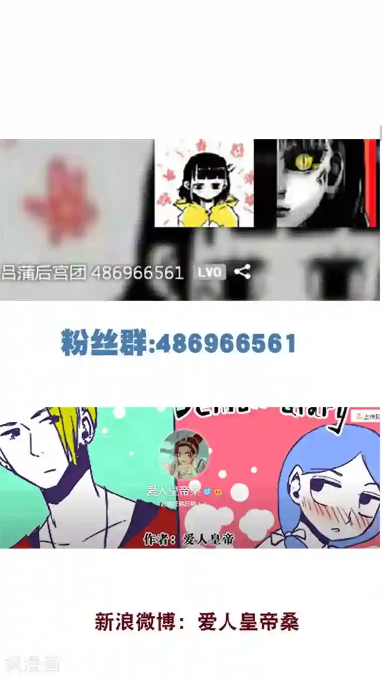 恶魔日记第127话