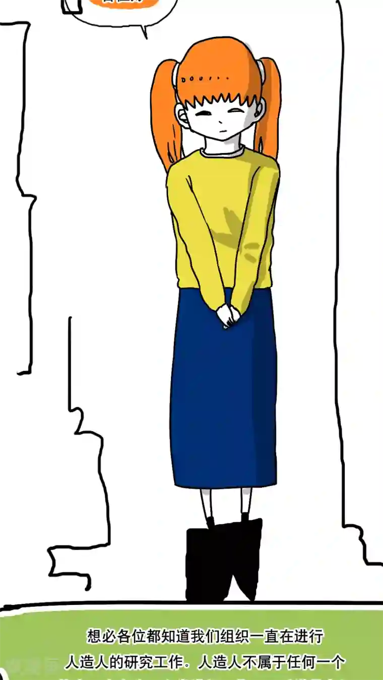 恶魔日记第127话