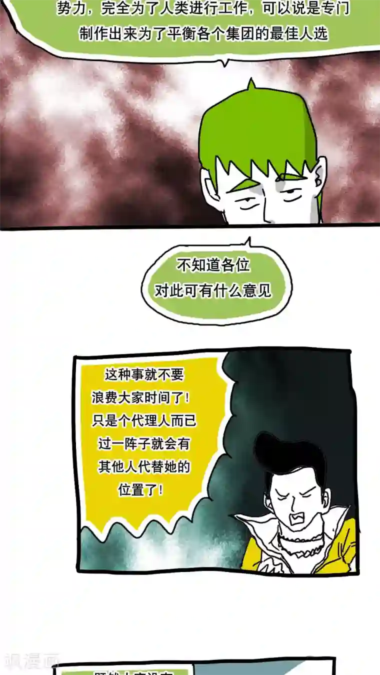 恶魔日记第127话