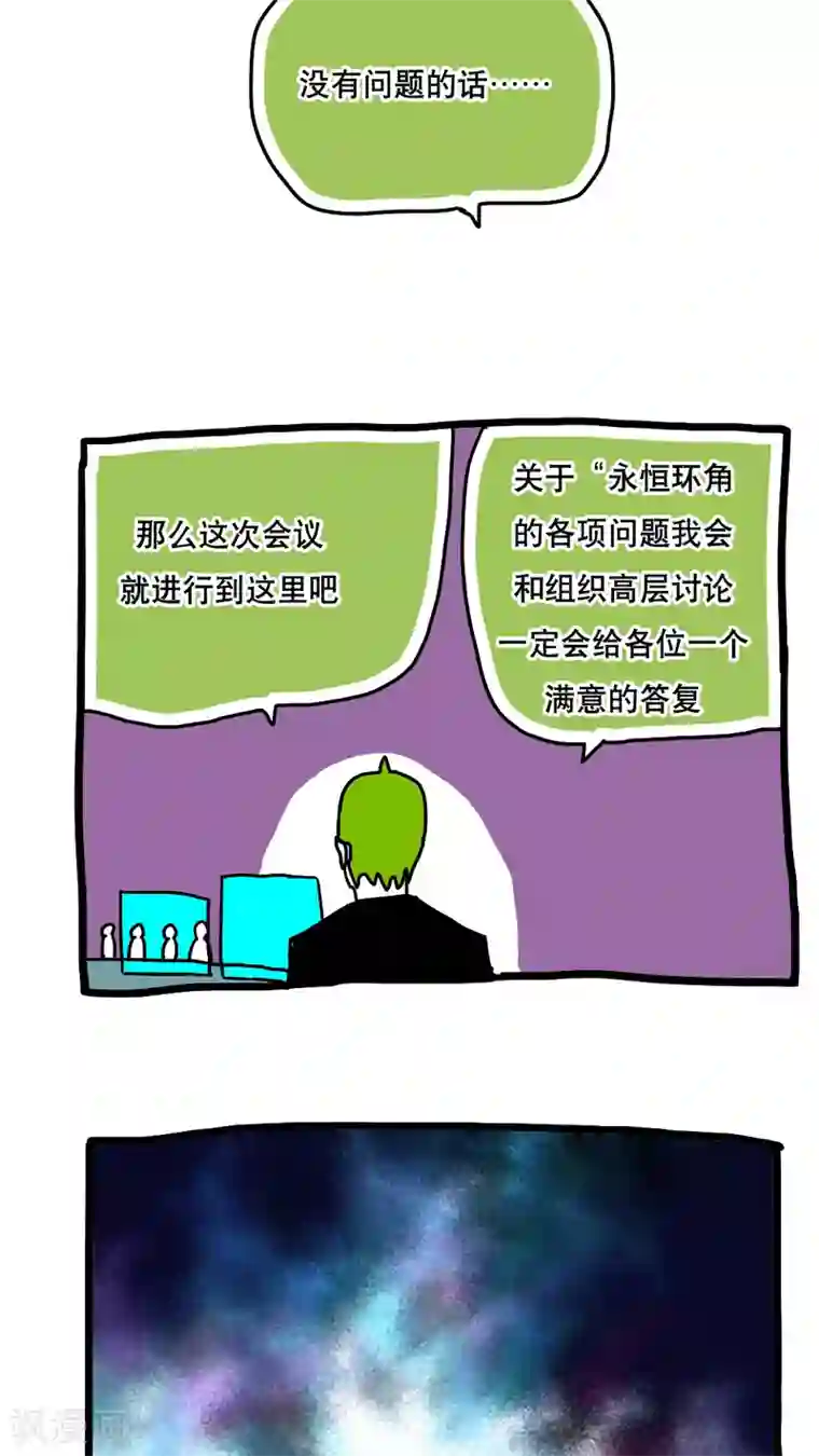 恶魔日记第127话