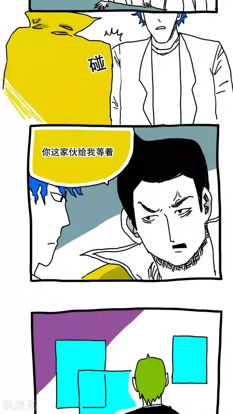 恶魔日记第127话