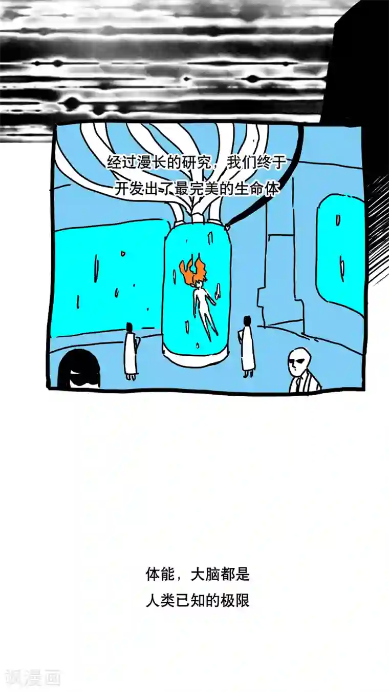 恶魔日记第127话