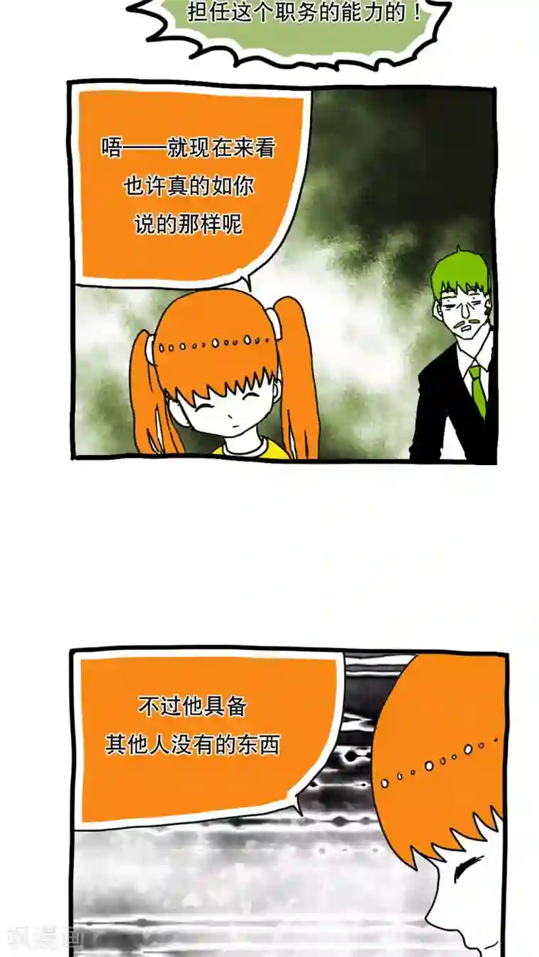 恶魔日记第128话