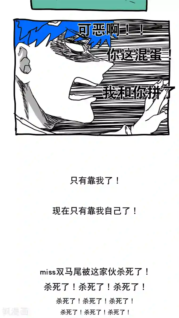 恶魔日记第128话