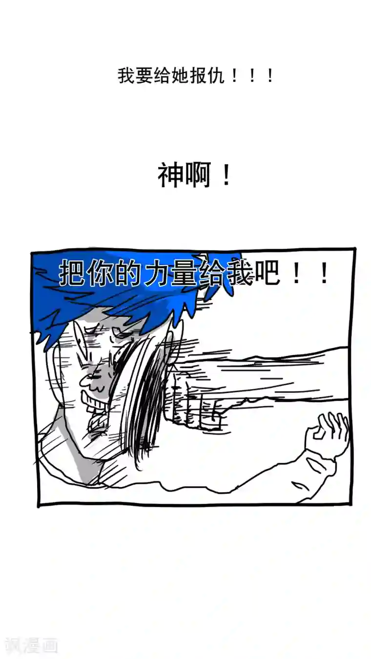 恶魔日记第128话