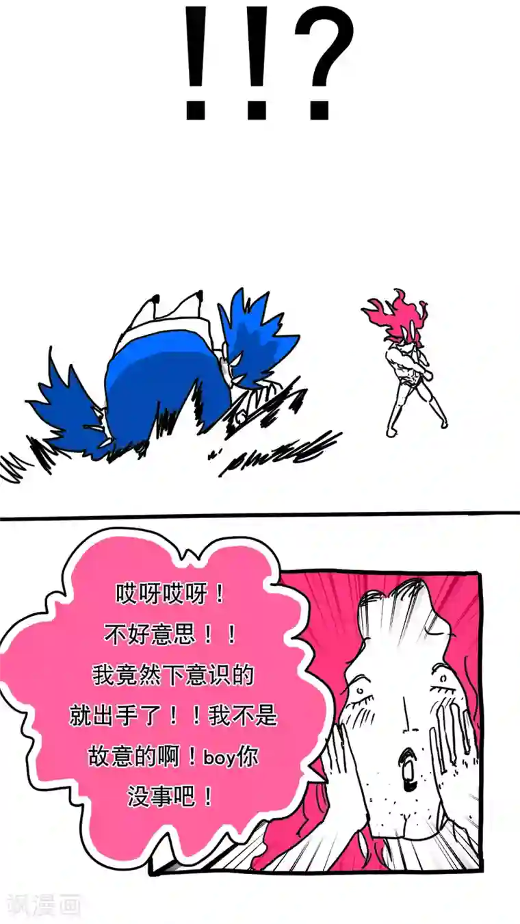 恶魔日记第128话