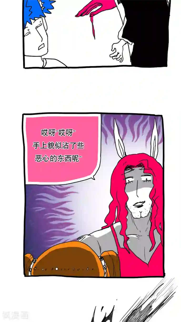 恶魔日记第128话