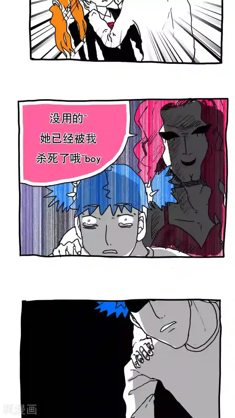 恶魔日记第128话