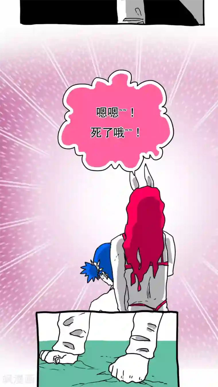 恶魔日记第128话