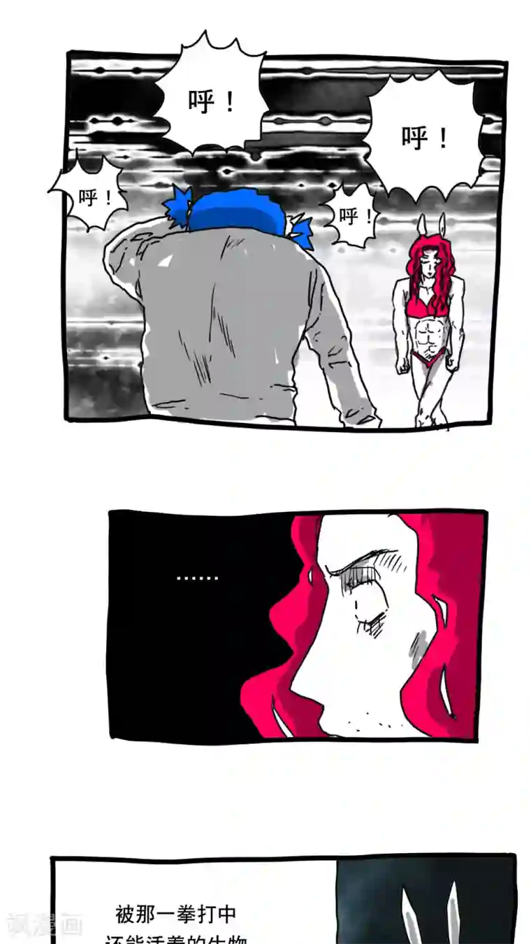 恶魔日记第129话