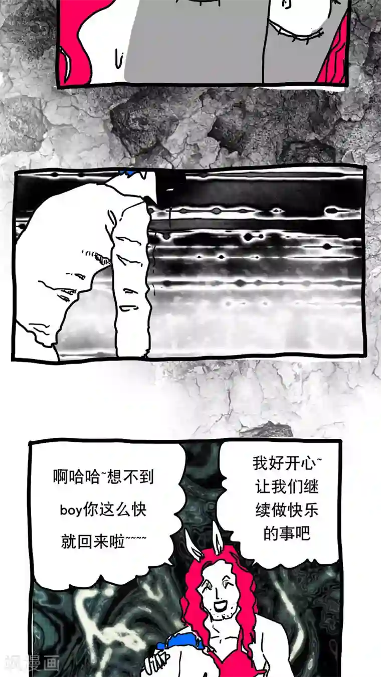 恶魔日记第129话