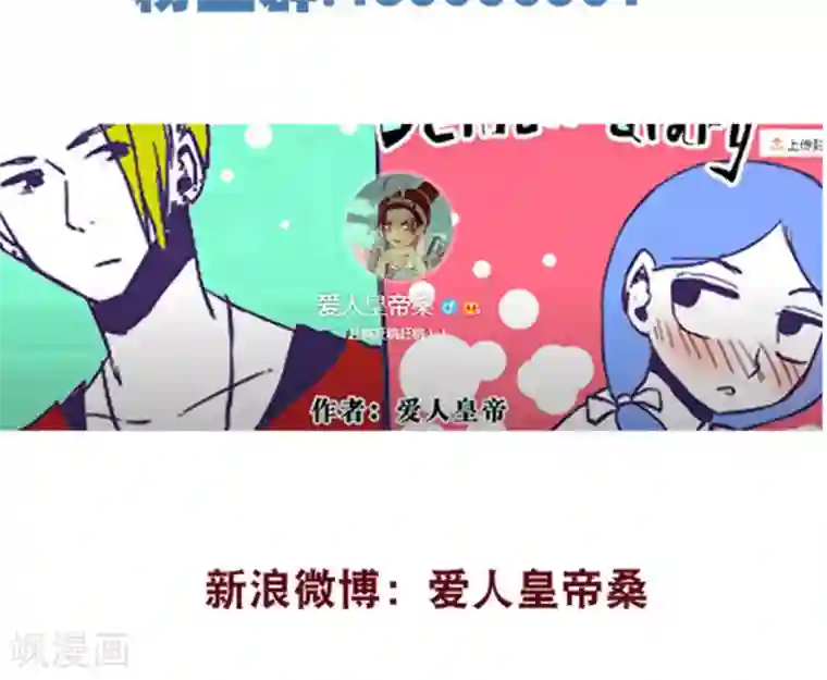 恶魔日记第129话