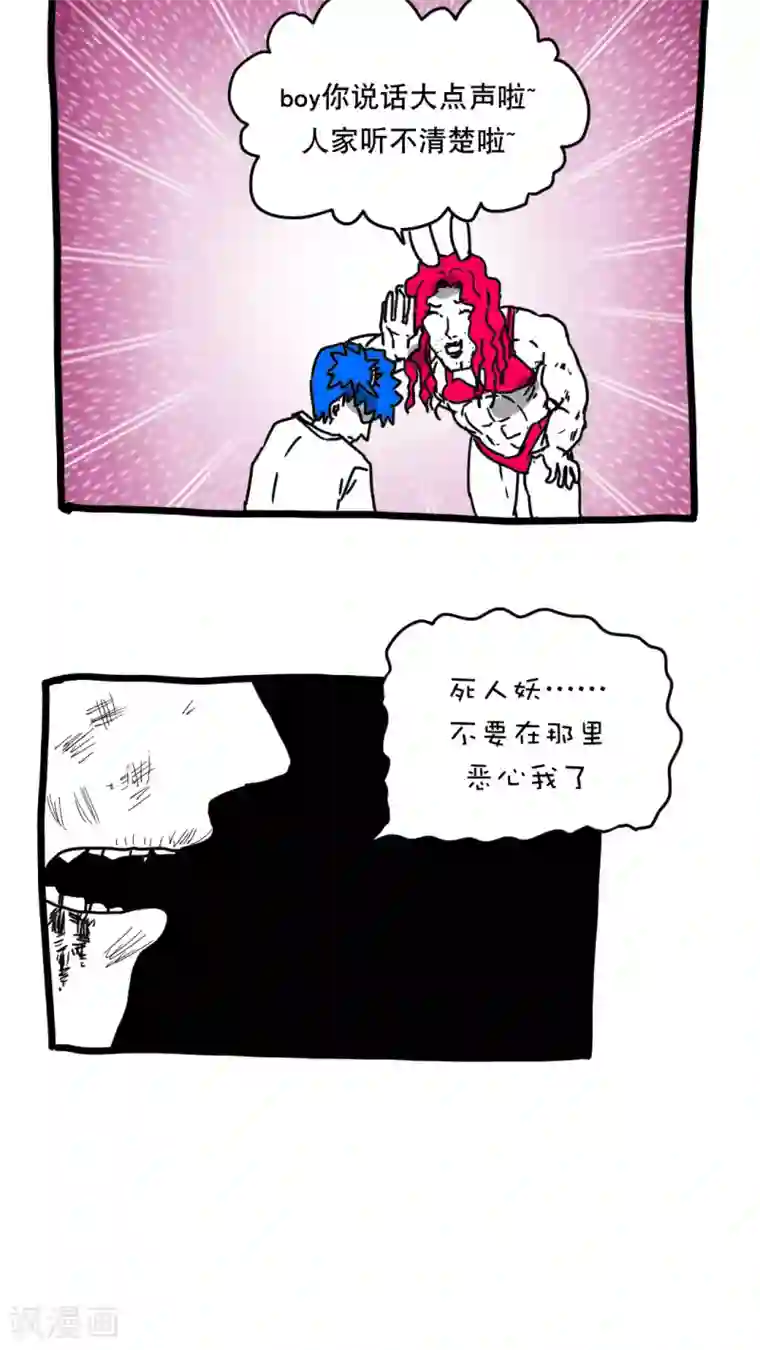 恶魔日记第129话