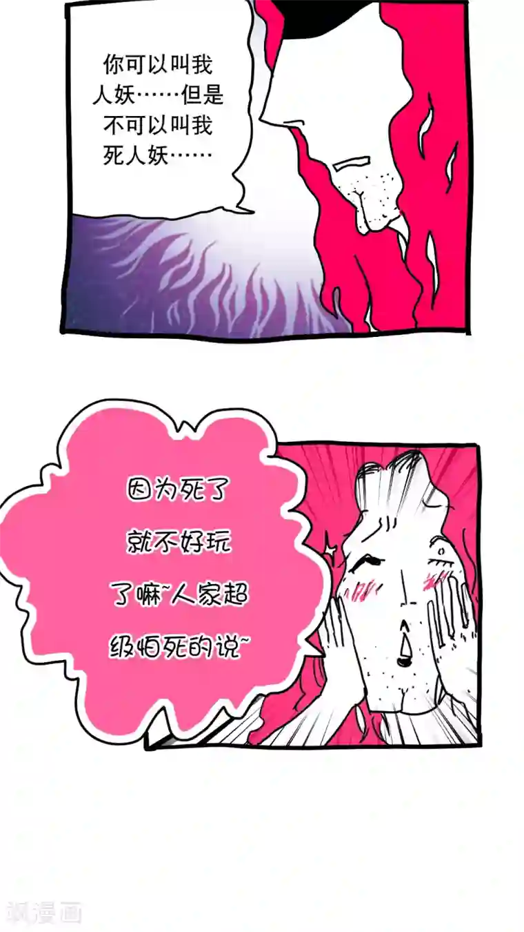 恶魔日记第129话