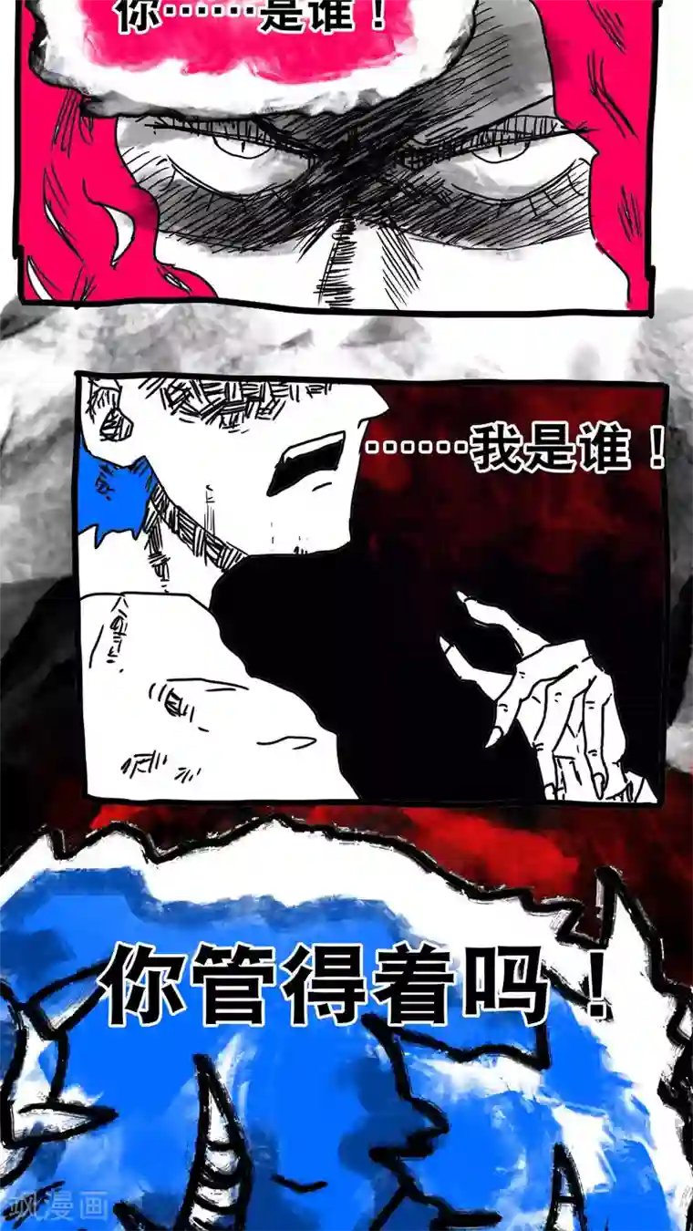 恶魔日记第130话