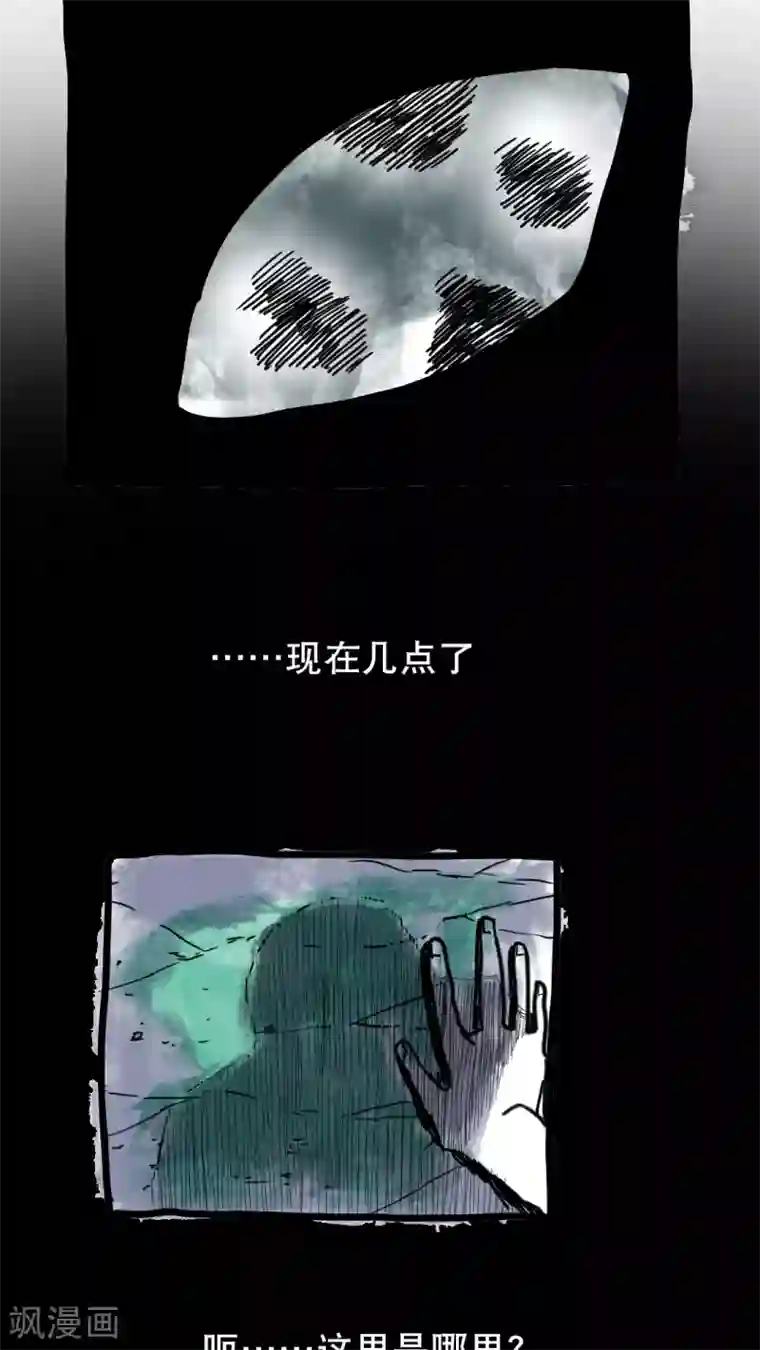 恶魔日记第130话