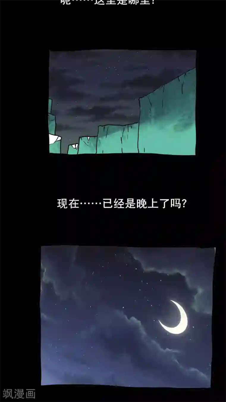 恶魔日记第130话