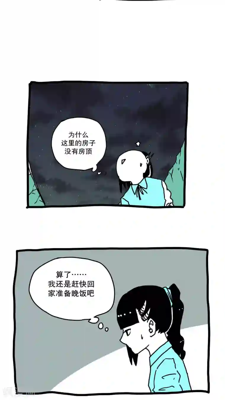 恶魔日记第130话