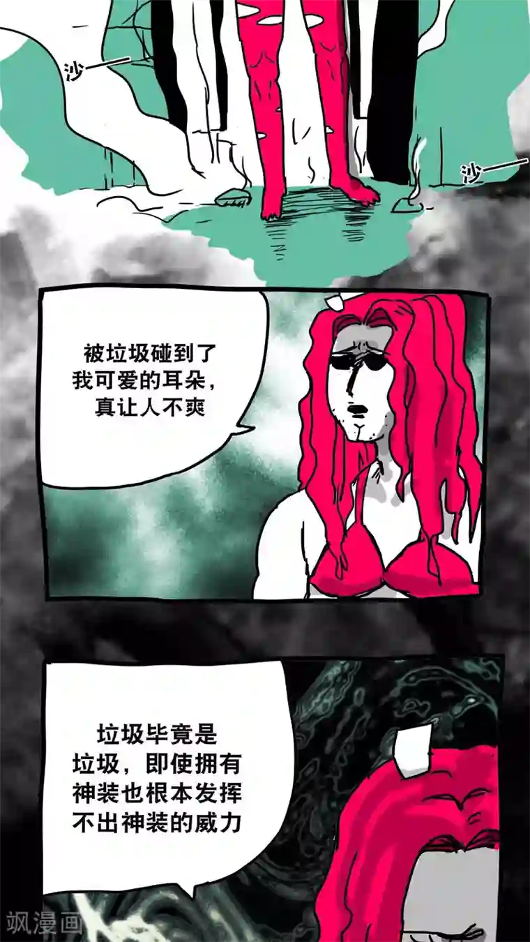 恶魔日记第131话