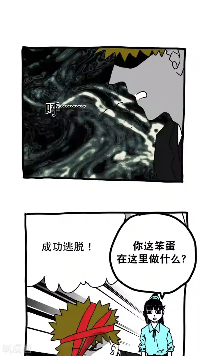 恶魔日记第131话