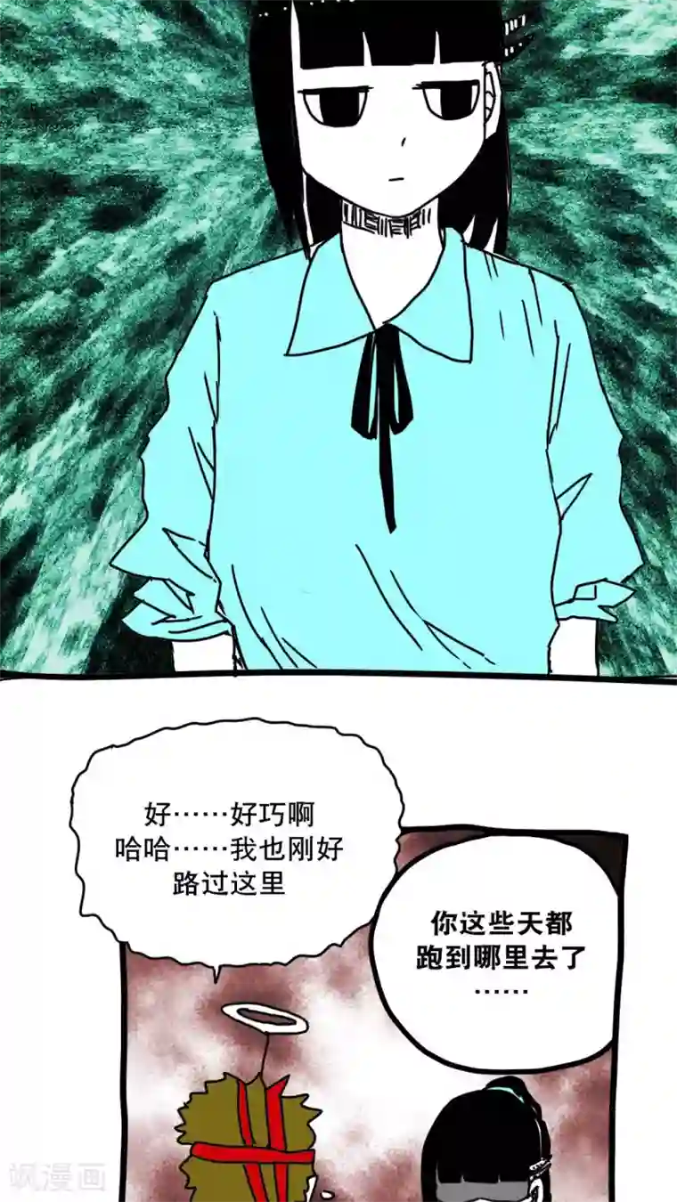 恶魔日记第131话