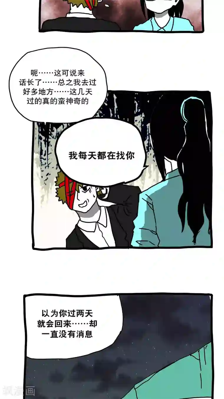 恶魔日记第131话