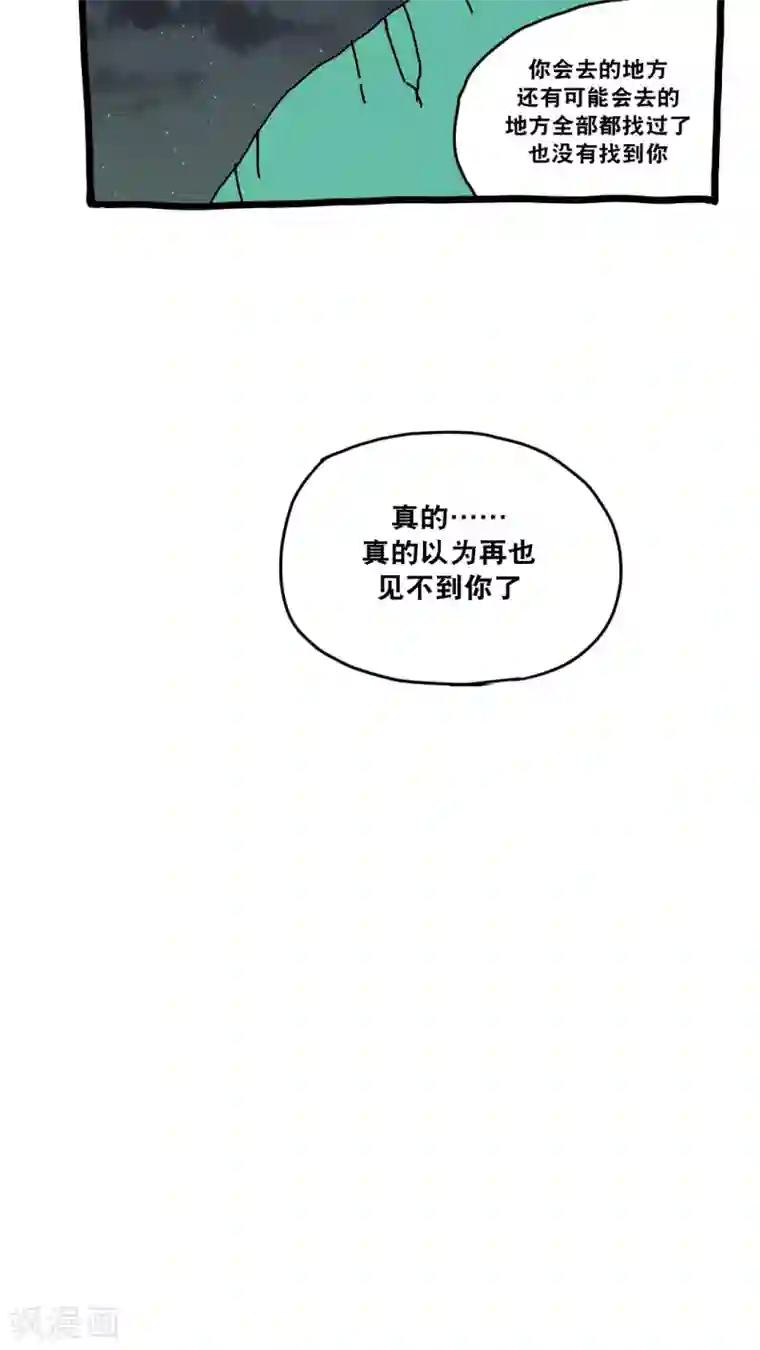 恶魔日记第131话