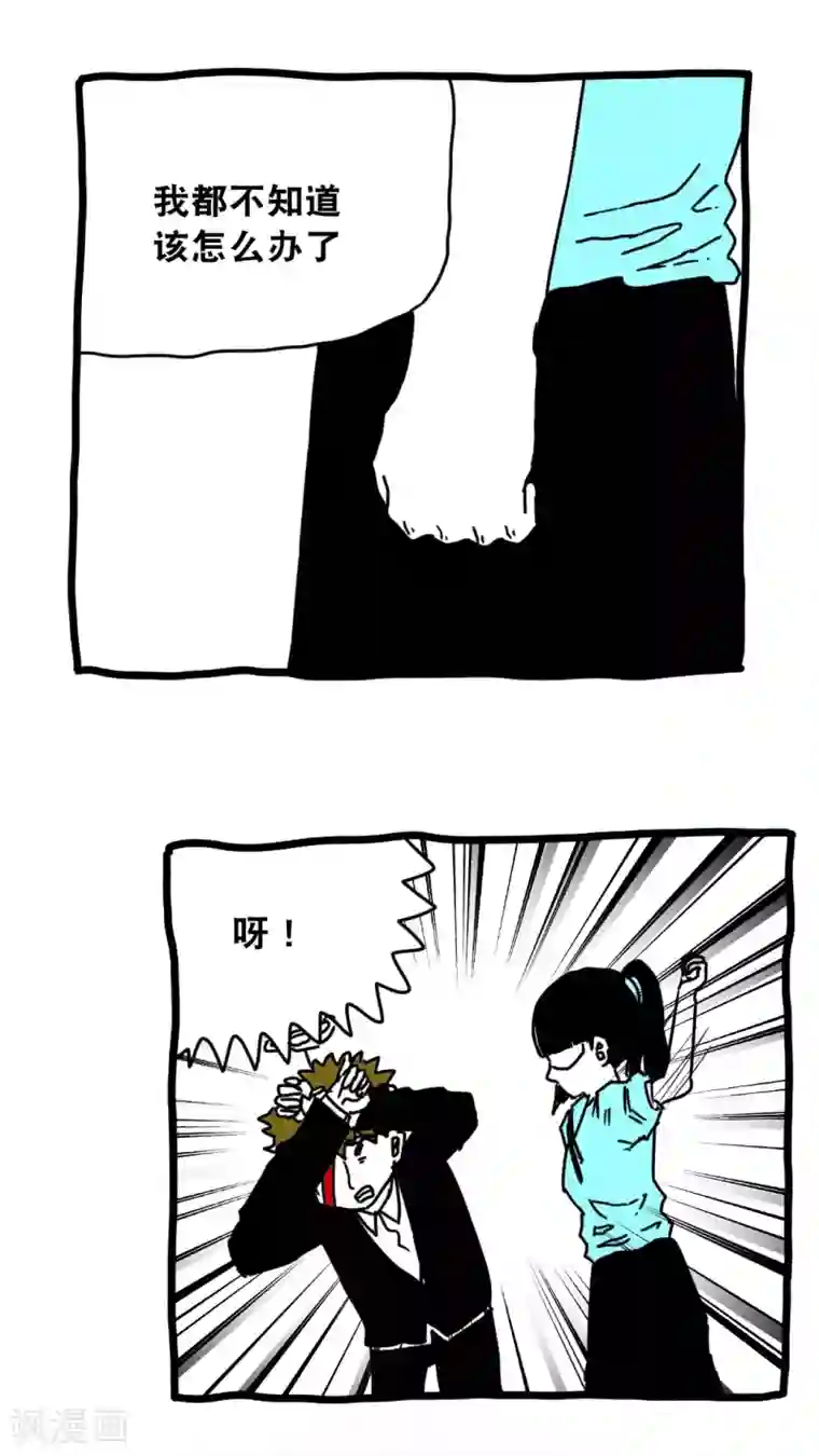 恶魔日记第131话
