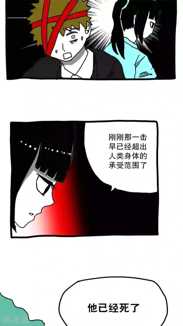 恶魔日记第132话