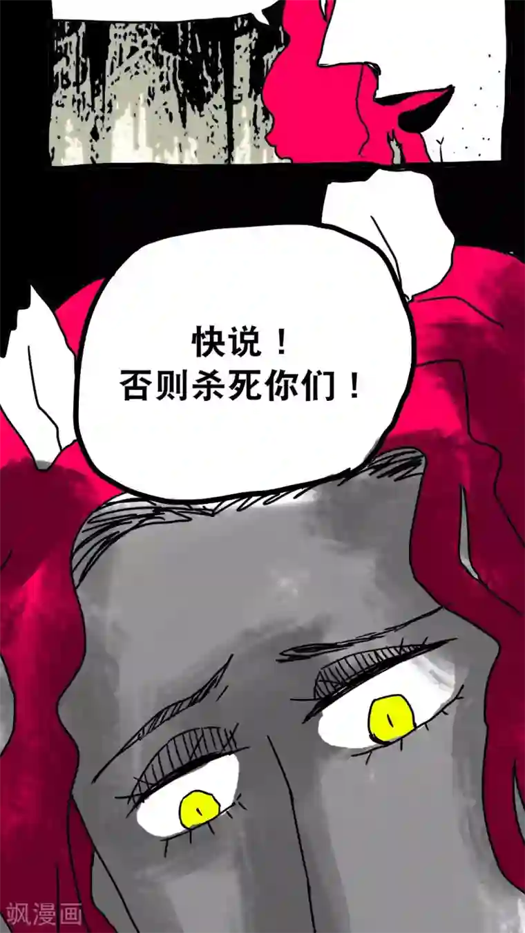恶魔日记第132话