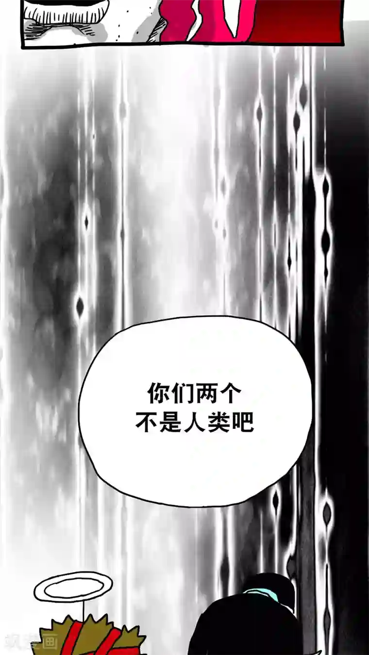 恶魔日记第132话