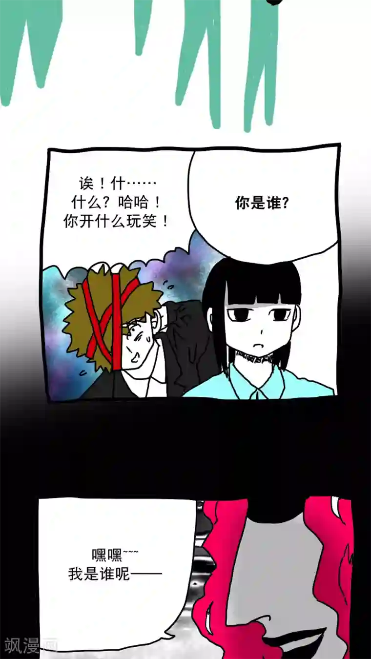 恶魔日记第132话